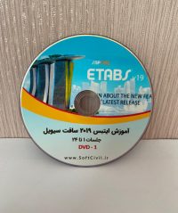 پکیج سه گانه عمران