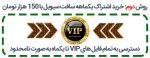 اشتراک طلایی سافت سیویل